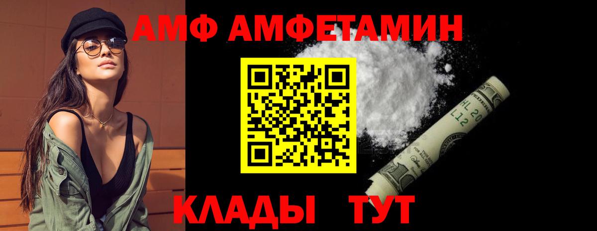 АМФЕТАМИН  АМФЕТАМИН  Касимов  АМФ Premium  Вход с VPN 