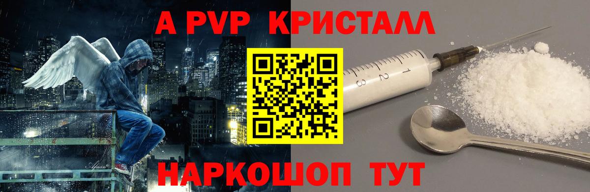 Alpha PVP VHQ Касимов