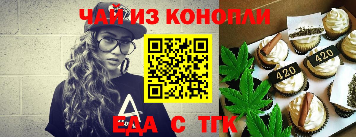 Касимов  Печенье с ТГК марихуана  Вход с VPN 