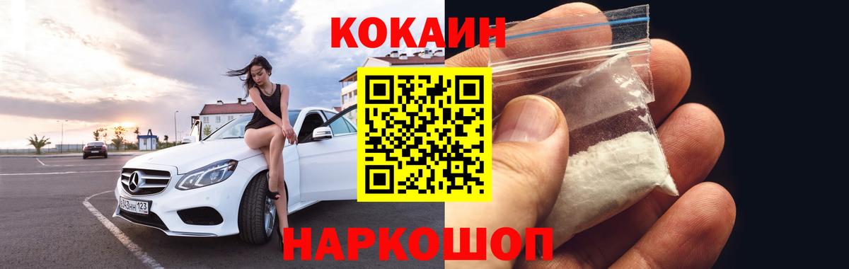КОКАИН VHQ  COCAIN Эквадор  Вход с VPN  Касимов 