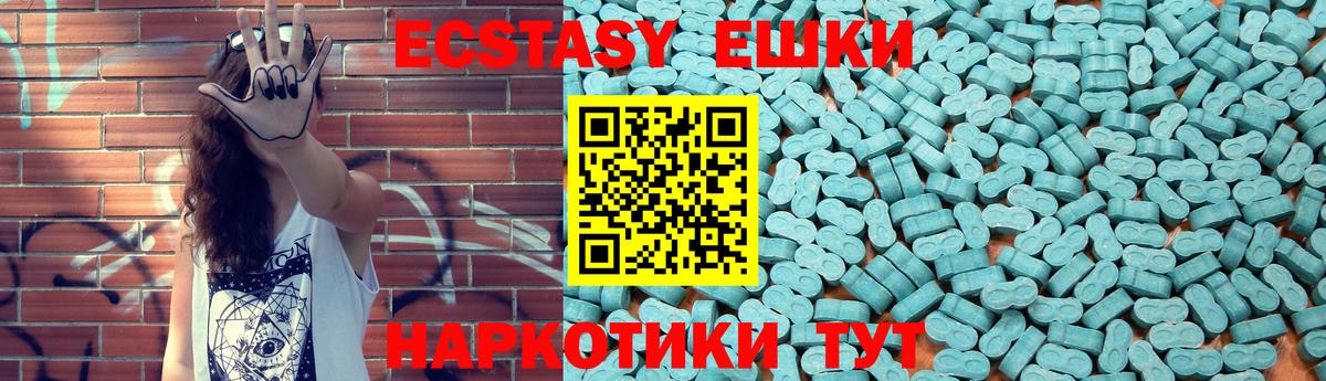 Экстази 280мг  Ecstasy  Касимов  ЭКСТАЗИ 280мг  Вход с VPN 