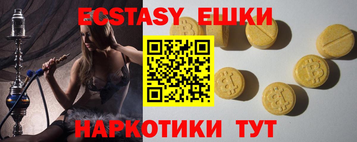 Ecstasy DUBAI Касимов