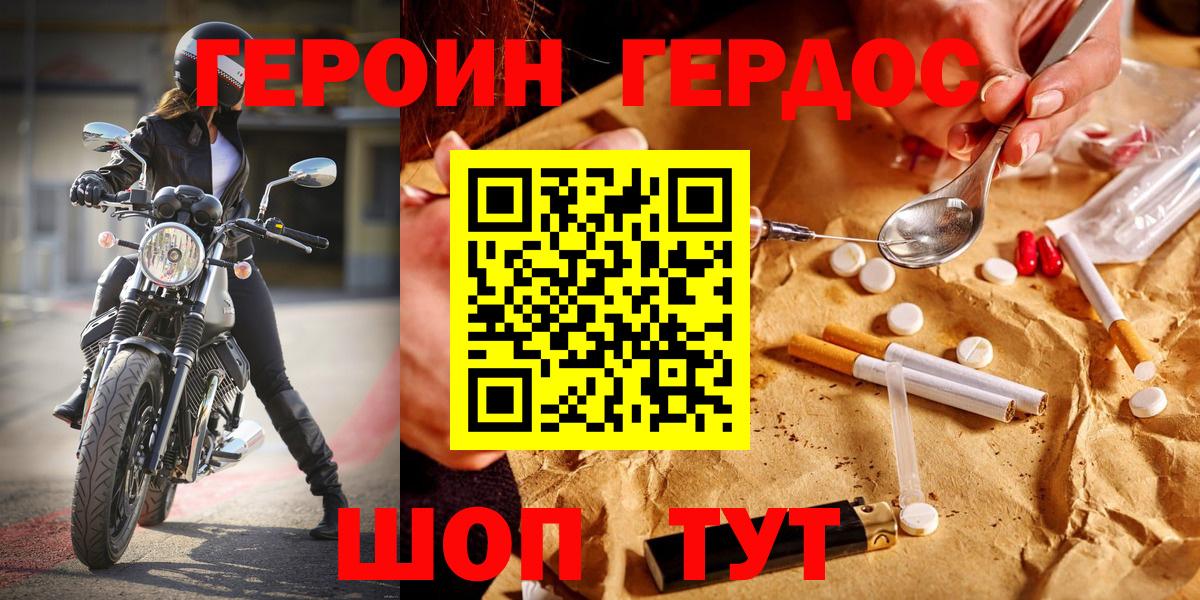 Касимов  Героин гречка  Вход с VPN 