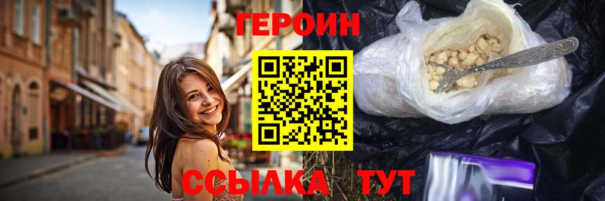 ГЕРОИН герыч Касимов