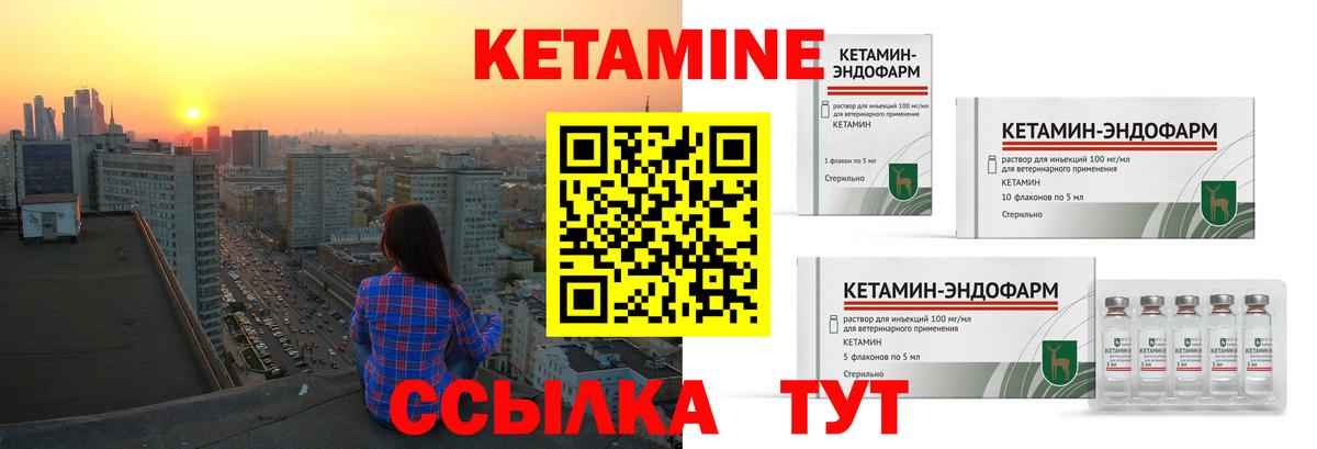 КЕТАМИН ketamine  КЕТАМИН VHQ  Касимов  Вход с VPN 