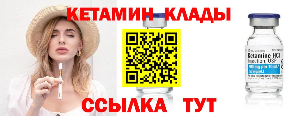 Кетамин VHQ Касимов