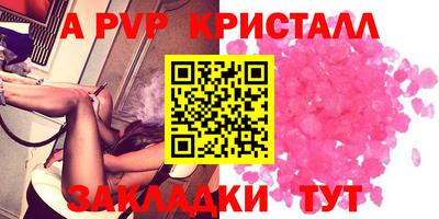 ALPHA-PVP Вязьма