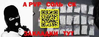 трава Бийск