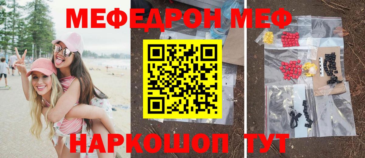 Меф мука Касимов