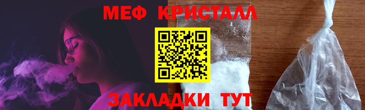 МЯУ-МЯУ  Мефедрон мяу мяу  Меф  Касимов  Мефедрон VHQ  гидра маркетплейс  Вход с VPN 
