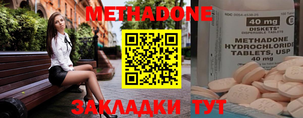 Метадон methadone Касимов