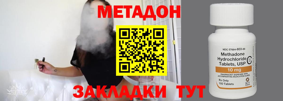МЕТАДОН VHQ  Вход с VPN  Касимов 